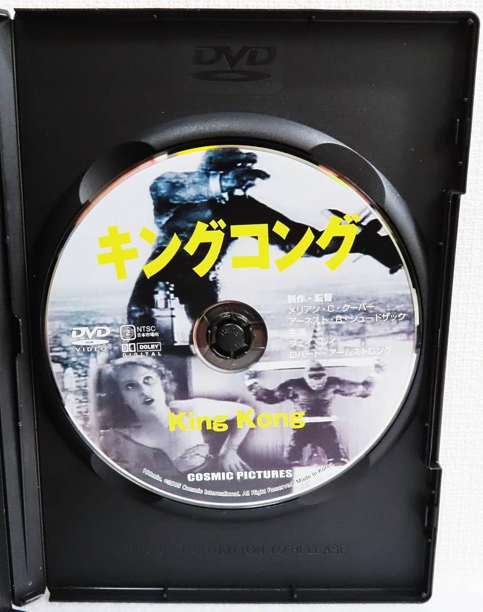 【中古】 キング・コング / メリアン・C．クーパー 中古】 キング・コング / メリアン・C．クーパー